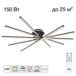 Citilux TRENT CL203651 LED Люстра с пультом Чёрная