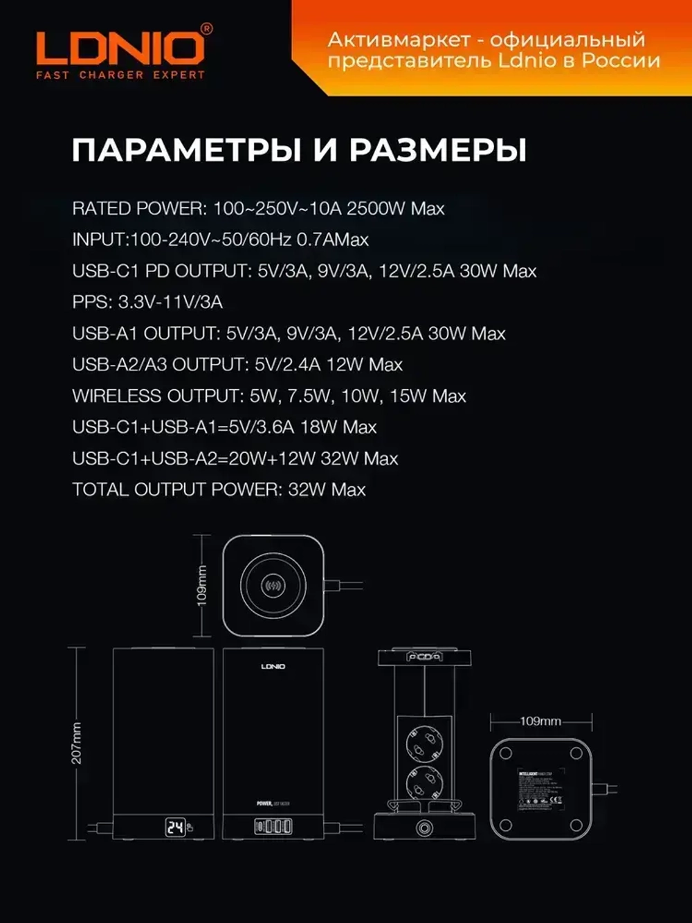 Удлинитель сетевой фильтр Ldnio SEW4485 2 метра с 4 USB и беспроводной зарядкой, тройник разветвитель с заземлением и выключателем