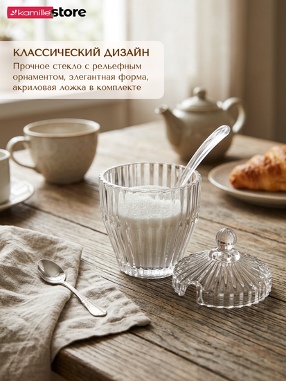 Баночка для мёда, варенья, сахара 180 мл. с крышкой и ложкой