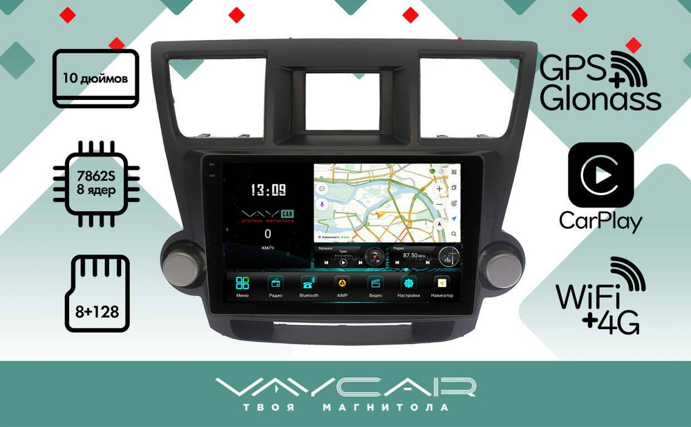 Магнитола для Toyota Highlander 2007-2013 (крутилки декоративные)- Vaycar VA77-0035-2K на Android 13, 8-ядер, 2K QLED, ТОП процессор, CarPlay,4G SIM-слот