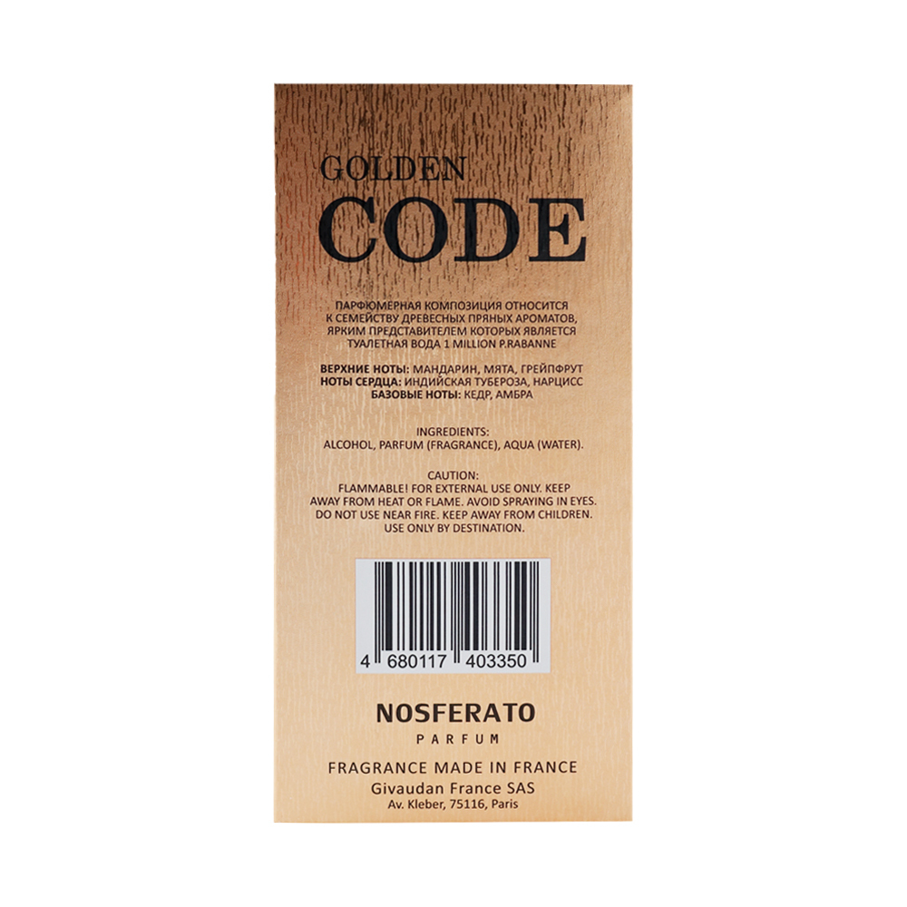 Вода туалетная Golden Code (Голден Код) - 100ml for men