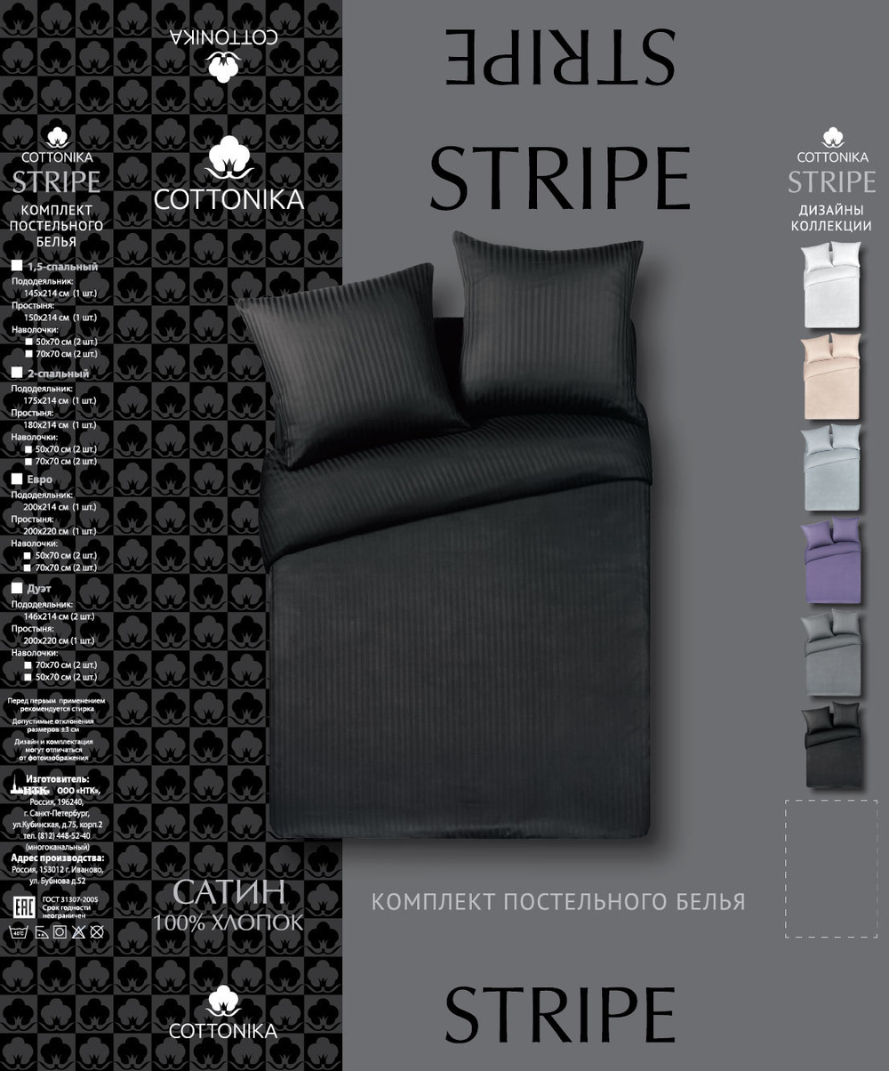 КПБ Stripe Sateen черный