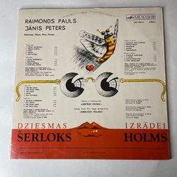Винтажная виниловая пластинка LP Raimonds Pauls Раймонд Паулс, Janis Peters, Dziesmas Izradei Serloks Holmss Песни К Спектаклю Шерлок Холмс (СССР 1981)