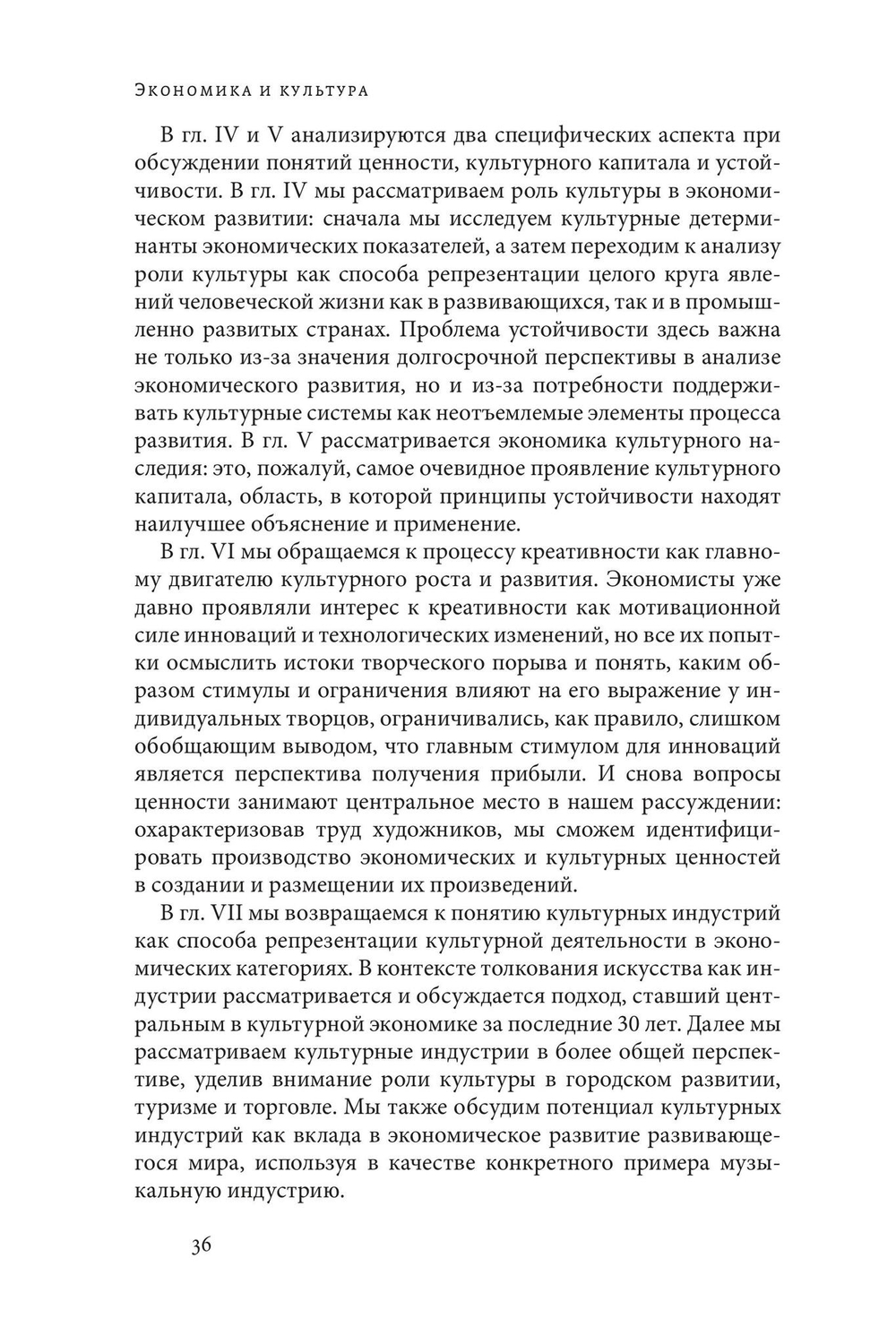 Экономика и культура