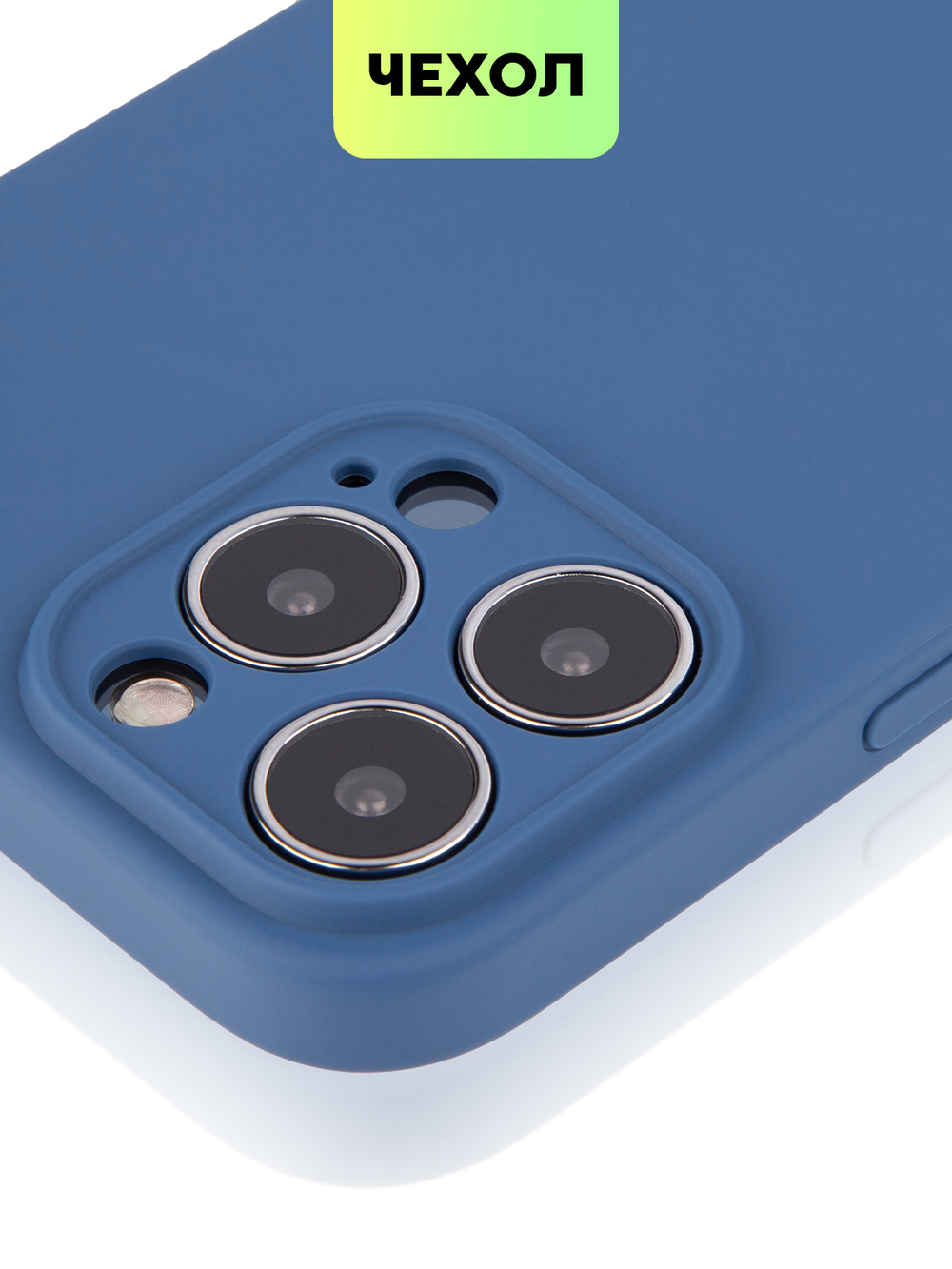 Чехол BROSCORP для Apple iPhone 13 Pro Max оптом (арт. IP13PROMAX-COLOURFUL-BLUE)