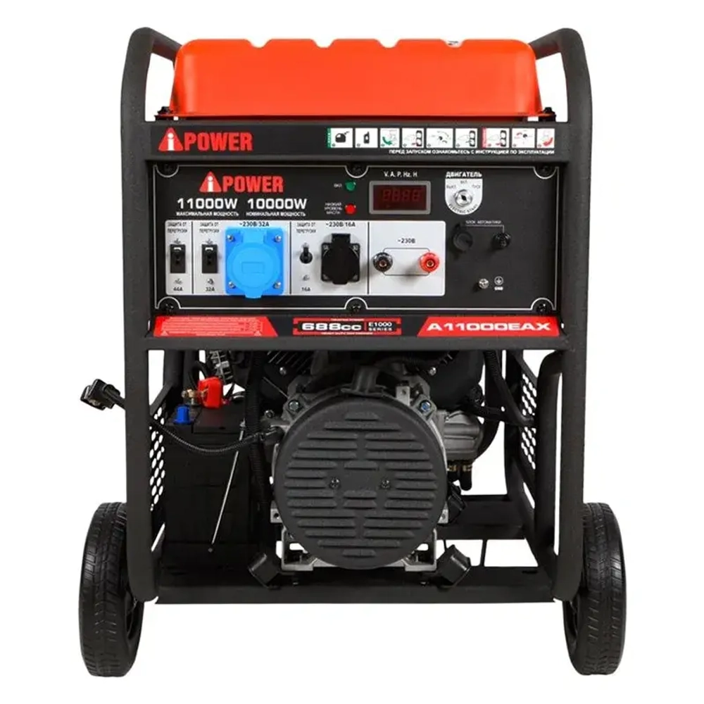 Генератор бензиновый A-iPower A11000EAX 10кВт, 230В/50Гц, электростартер