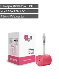 Камера TPU для горного велосипеда 26-27.5" 1.9-2.5"
