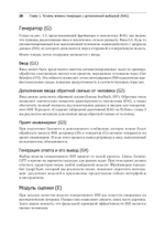 RAG и генеративный ИИ. Создаем собственные RAG-пайплайны с помощью LlamaIndex, Deep Lake и Pinecon