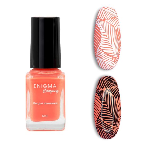 Лак для стемпинга 6 мл. Enigma Stamping №8n