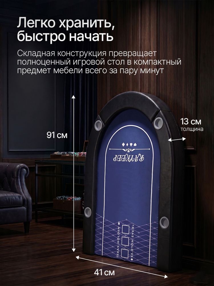 Игровой стол – покер DFC RAYKEEP 72&amp;quot;, на 8 мест, складной