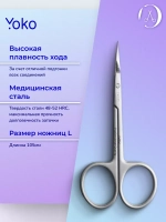 Ножницы маникюрные стальные для кутикулы и ногтей