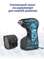 Утепленный чехол на шуруповерт для зимней рыбалки