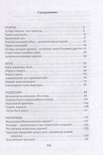 Лучше Ницше, чем никогда