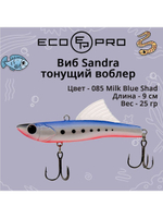 Виб (тонущий воблер) для зимней рыбалки Sandra 90мм 25г