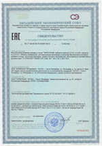 Тиреоген СГР