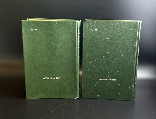 2 Книги. Медицина. Лекарственные средства. М.Д. Машковский. 2 тома 1987 год СССР.