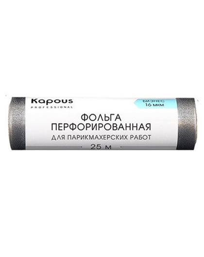 Фольга алюминиевая перфорир. для парикмахерских работ Kapous 16мкм 25м