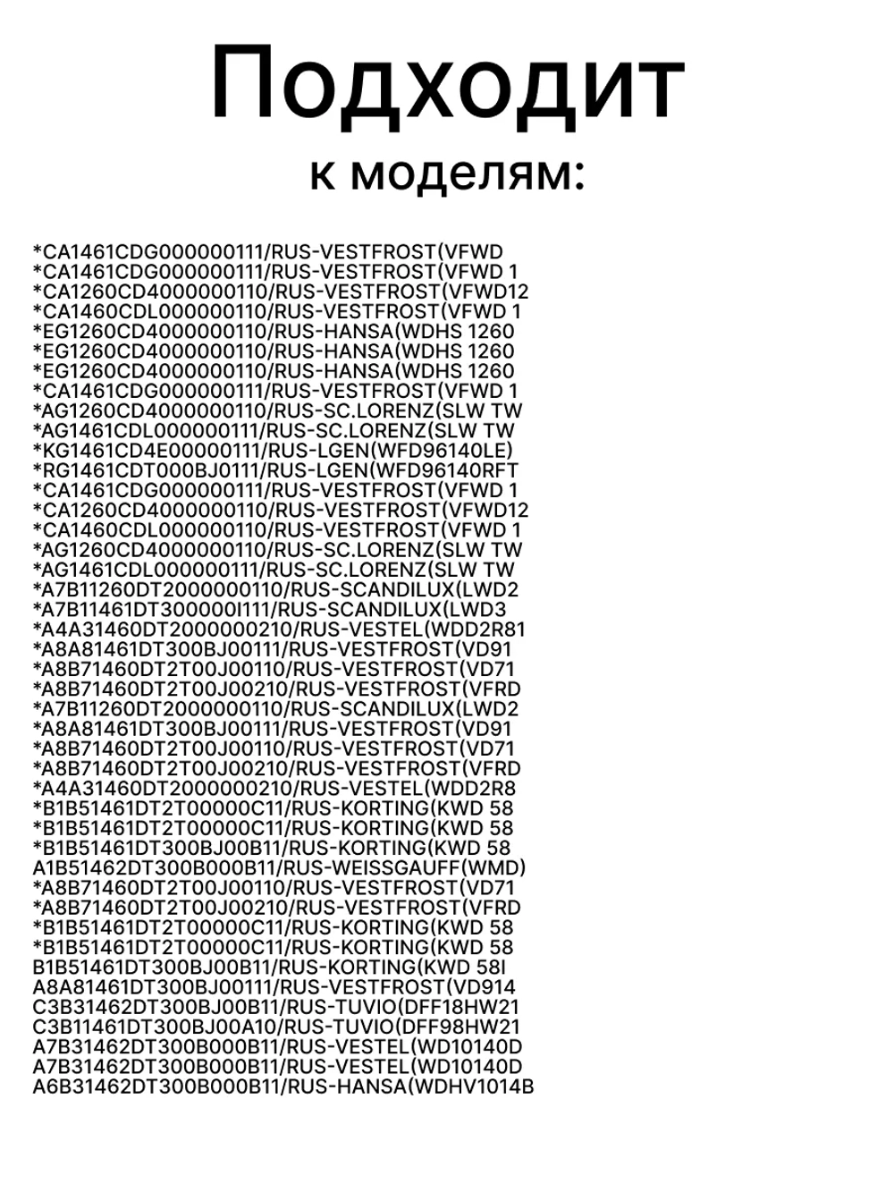 Нагреватель 2000W PYTH(60)NIC.DIF IRCA 32016813 (32009949, 32009948)