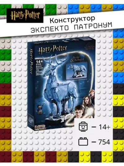 Конструктор Гарри Поттер Экспекто Патронум