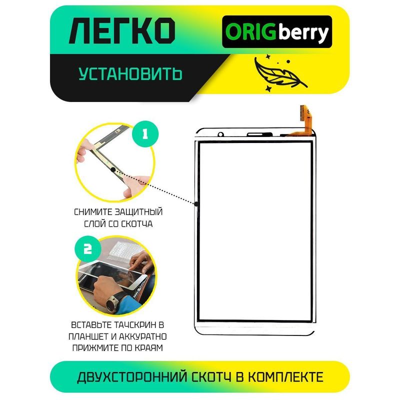 Тачскрин XC-PG0800-069-FPC-A0 (Черный)