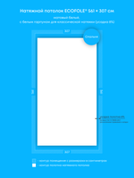 Натяжные потолки: 9.9 м2, 16.6 м2, 17.2 м2, 13.6 м2