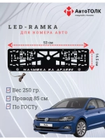 Рамка с LED подсветкой надписи. Малышка на драйве Volkswagen