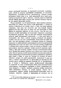 Полное собрание сочинений. Том 3. Часть 1 | Шопенгауэр Артур