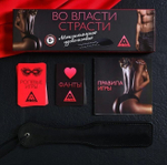 Игра для двоих «Во власти страсти. Максимальное удовольствие», 20 карт, лопатка