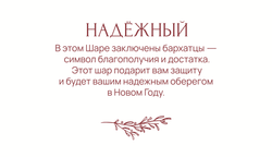 Надежный