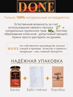 Приправа для шашлыка и мяса