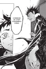 Манга Страна Чудес Смертников. Том 5