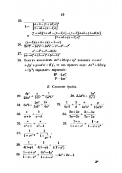 Сборник алгебраических задач | Пржевальский Евгений Михайлович