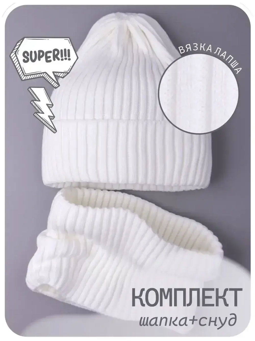 Шапка и снуд для девочки осенняя