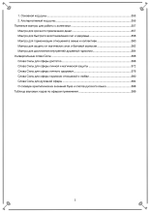 Слова Силы (электронная книга). Кудесник Добрыня