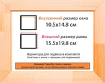 Деревянная рама 10,5x14,8 для картин на подрамнике сеч. 30x16 R3PK003