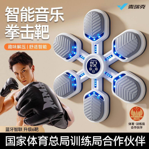 Интерактивная музыкальная мишень для бокса