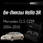 Би-линзы Hella 3R для фар на Mercedes CLS C219 2004-2010 AFS , комплект биксеноновых линз, 2 шт