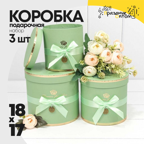 Коробка 18х17 см Набор 3 шт "Flowers For You" (Салатовый)