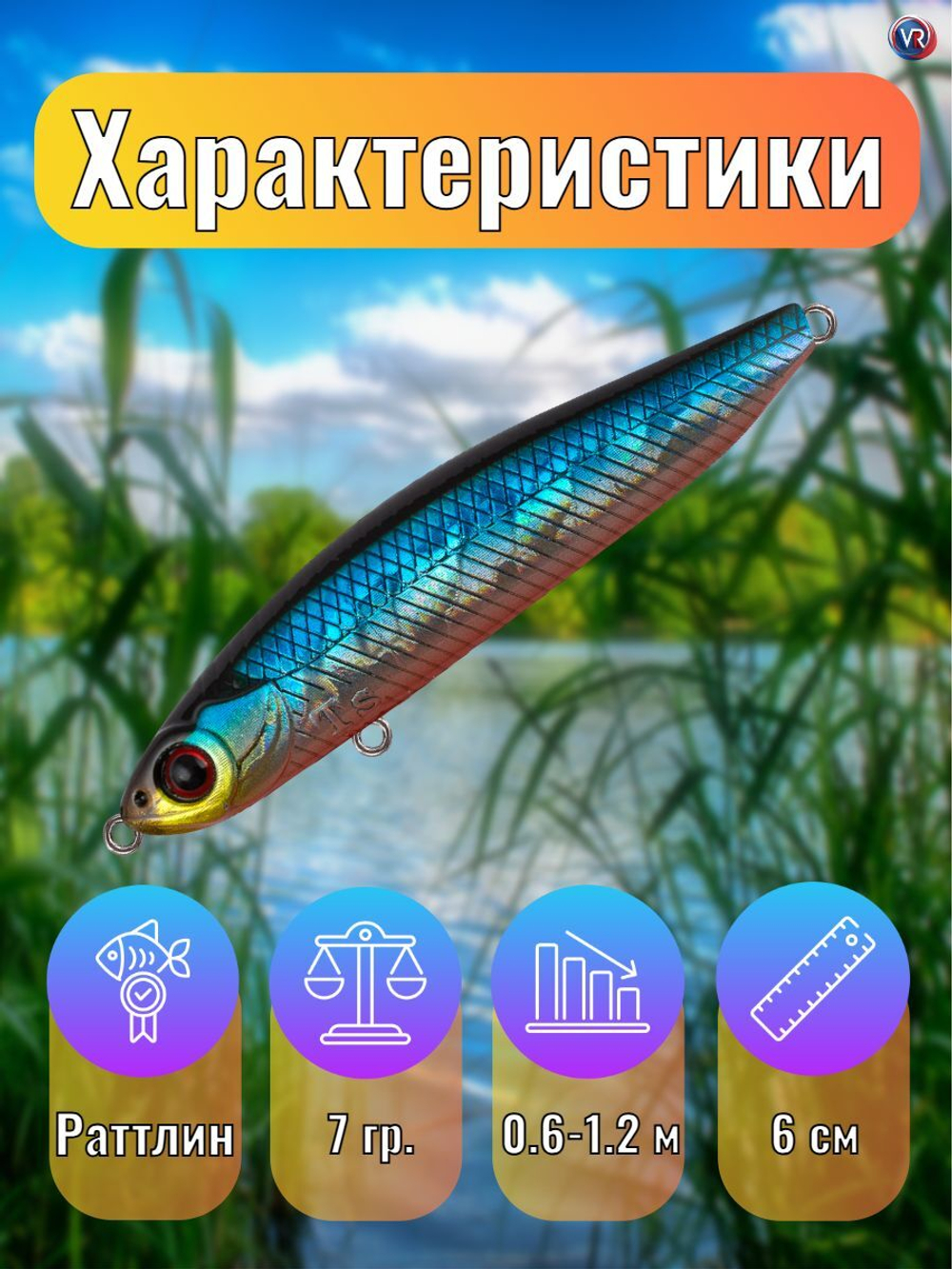 Раттлин TsuYoki STRESS 60S 014R