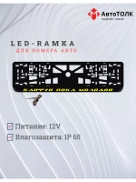 Рамка с LED подсветкой надписи. Кайфуй пока молодой YELLOW.