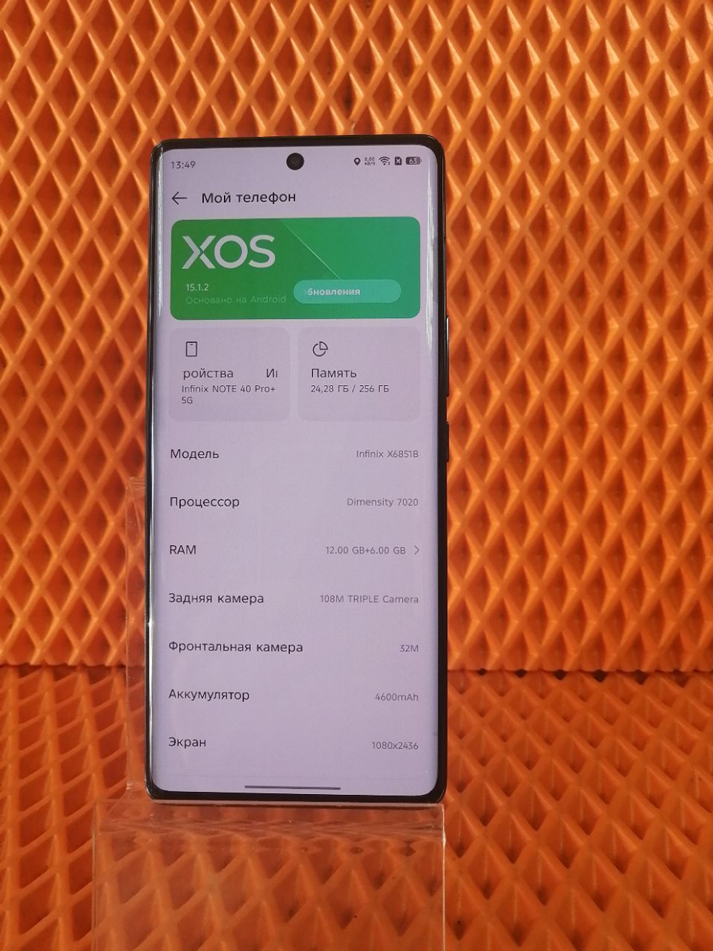 Смартфон Infinix NOTE 40 Pro+ 5G 256 ГБ