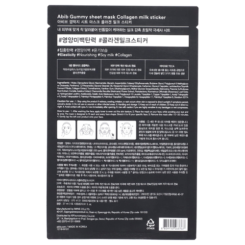 Abib, жевательная тканевая маска, с коллагеновым молоком, 1 шт., 27 мл (0,91 жидк. унции)