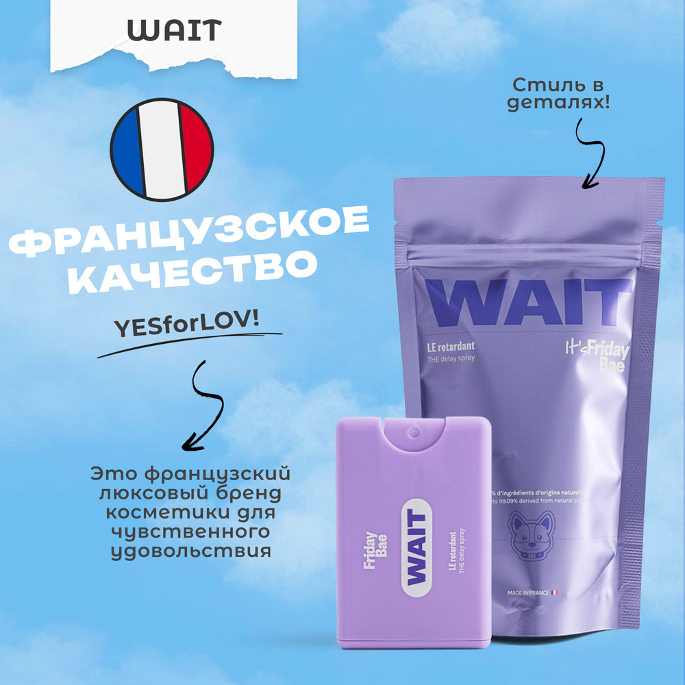 Пролонгирующий спрей Friday Bae WAIT, 10 мл