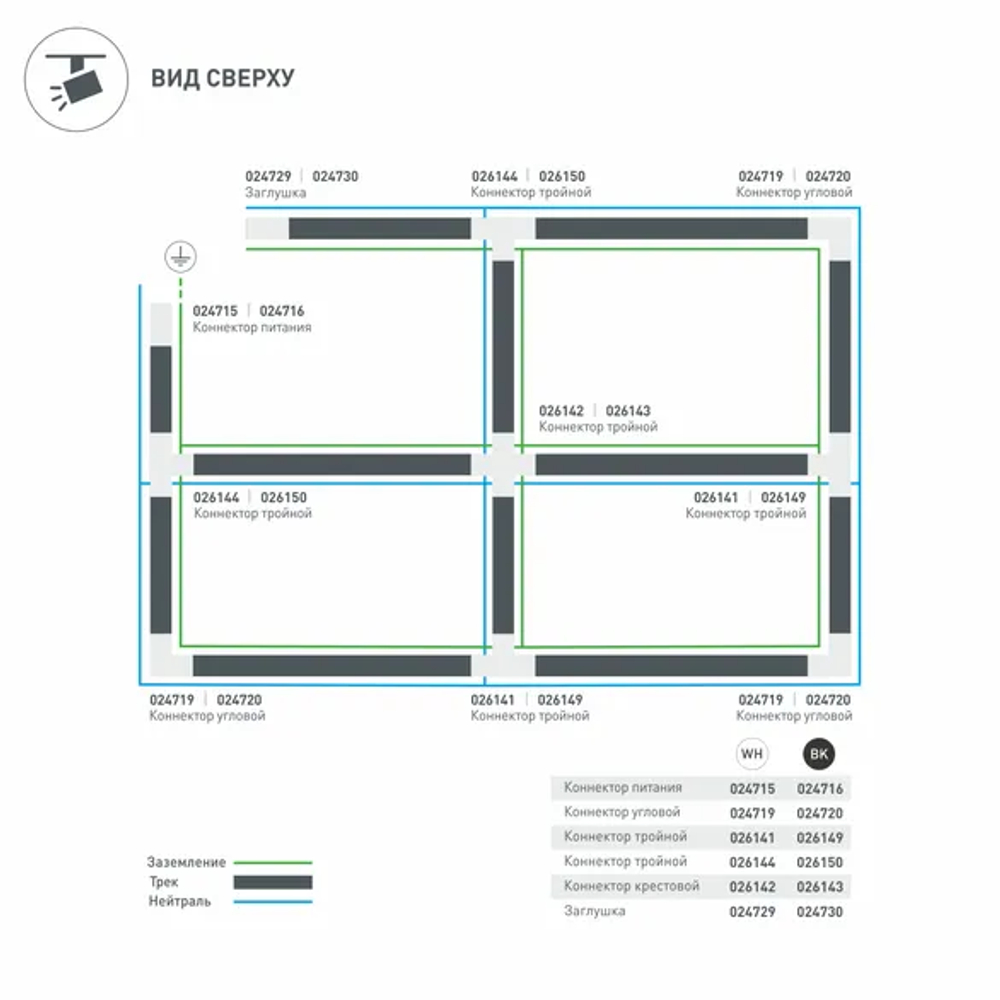 Коннектор угловой LGD-4TR-CON-L-INT-WH (C) (Arlight, IP20 Пластик, 3 года) 024719