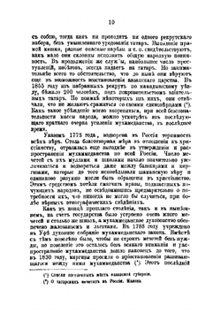 Материалы для этнографии России. Казанская губерния. Часть 2 | А.Ф. Риттих