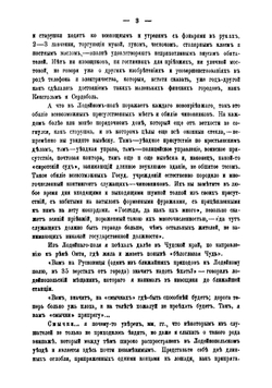 Живая старина. Выпуск 1. Год 5. Издание 1897 года | В. И. Ламанский