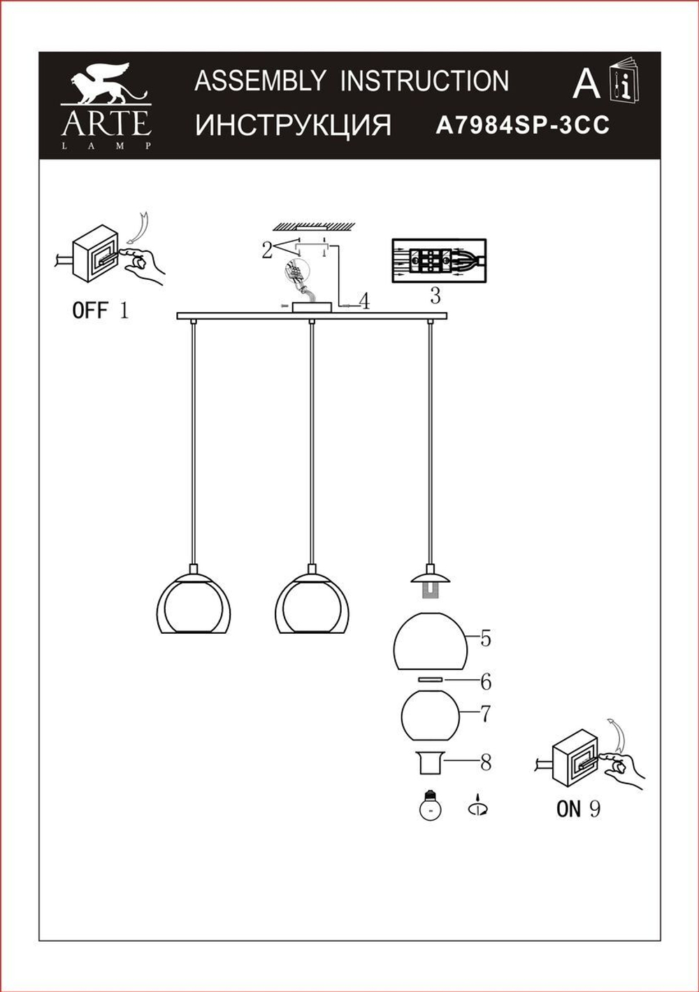 Подвесной светильник Arte Lamp A7984SP-3CC