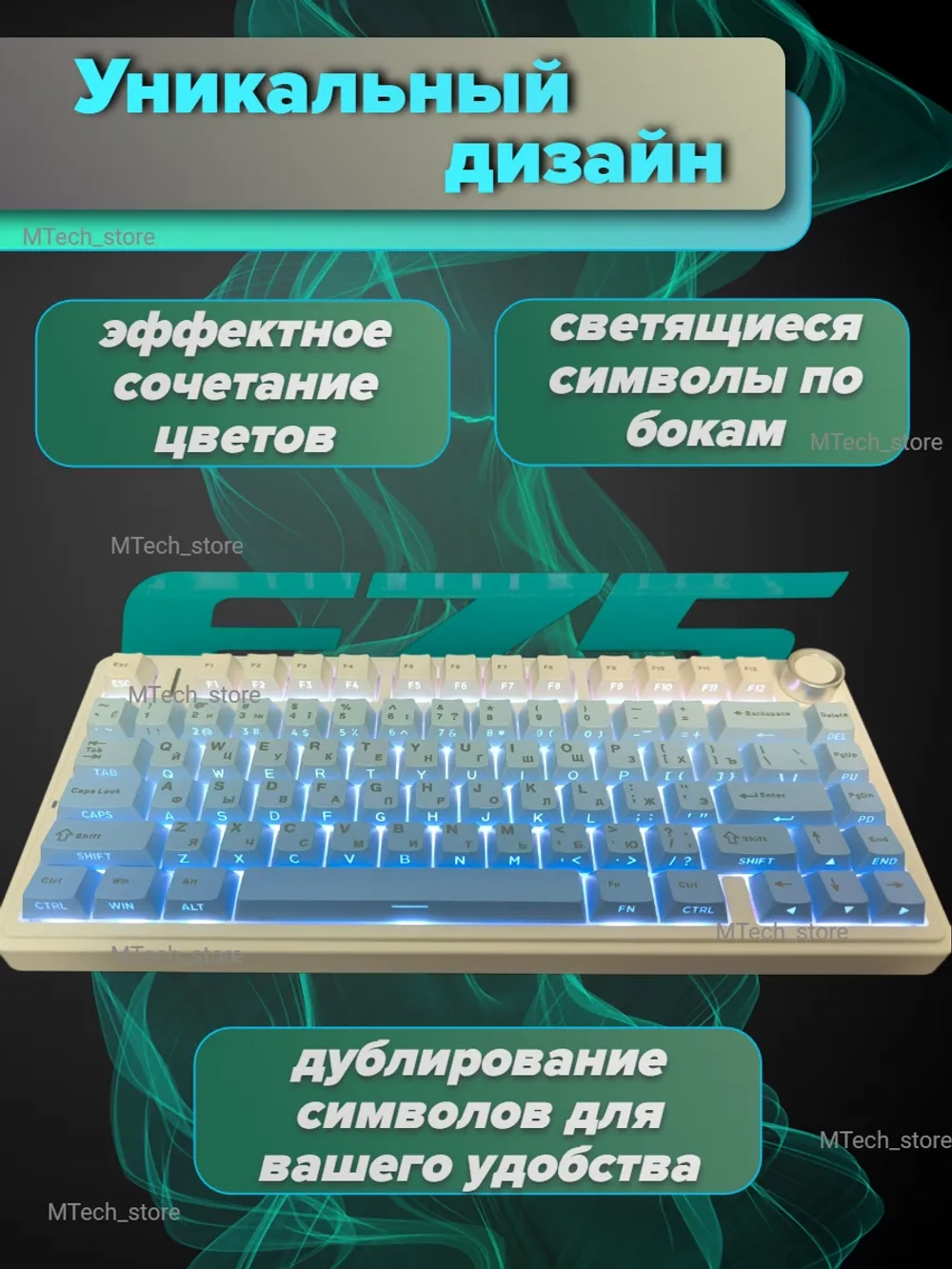 Клавиатура механическая игровая