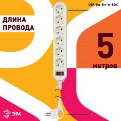 Сетевой фильтр ЭРА USF-6es-5m-W с базовой защитой с заземлением с выключателем 6 розеток 5м 10А белый | Сетевые фильтры