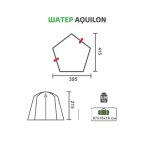Шатер «AQUILON» Helios